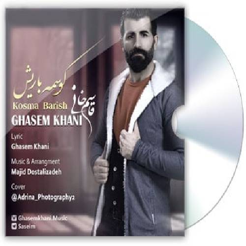 دانلود آهنگ کوسمه باریش قاسم خانی